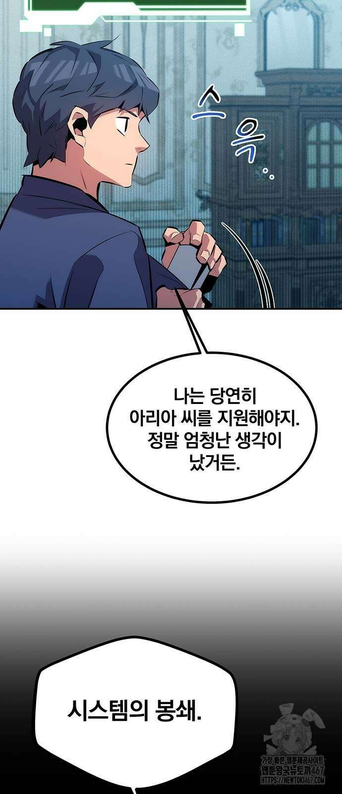 분신으로 자동사냥 128화 60