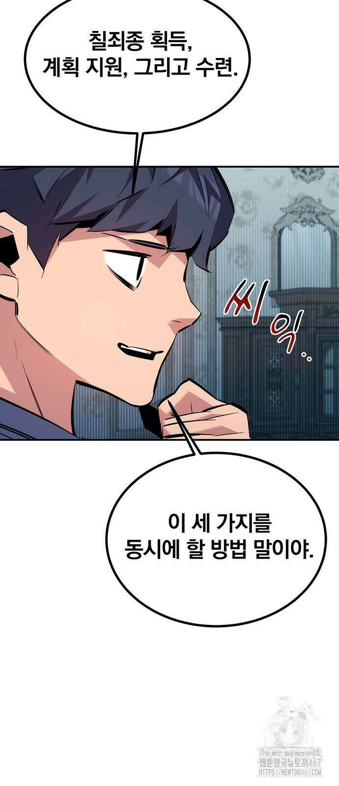 분신으로 자동사냥 128화 62