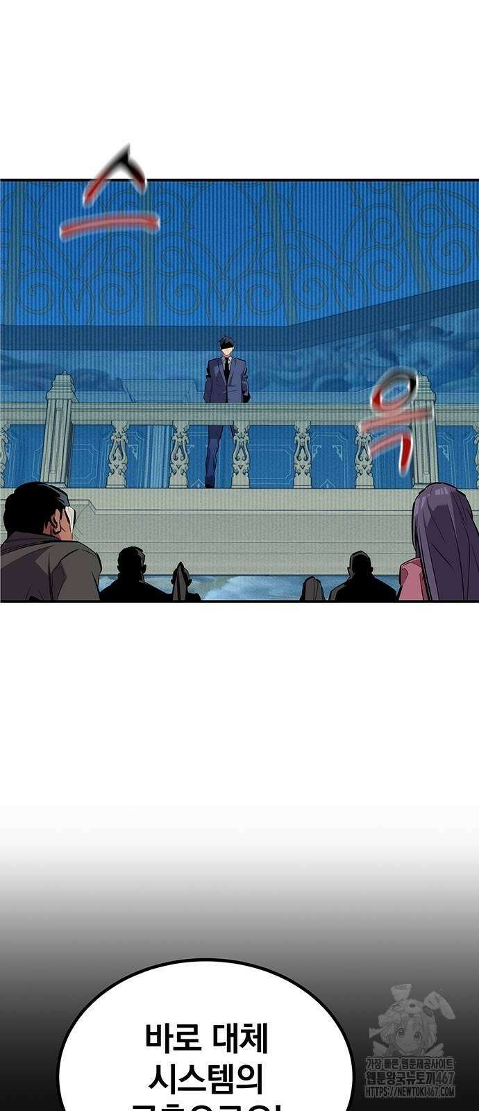 분신으로 자동사냥 128화 63