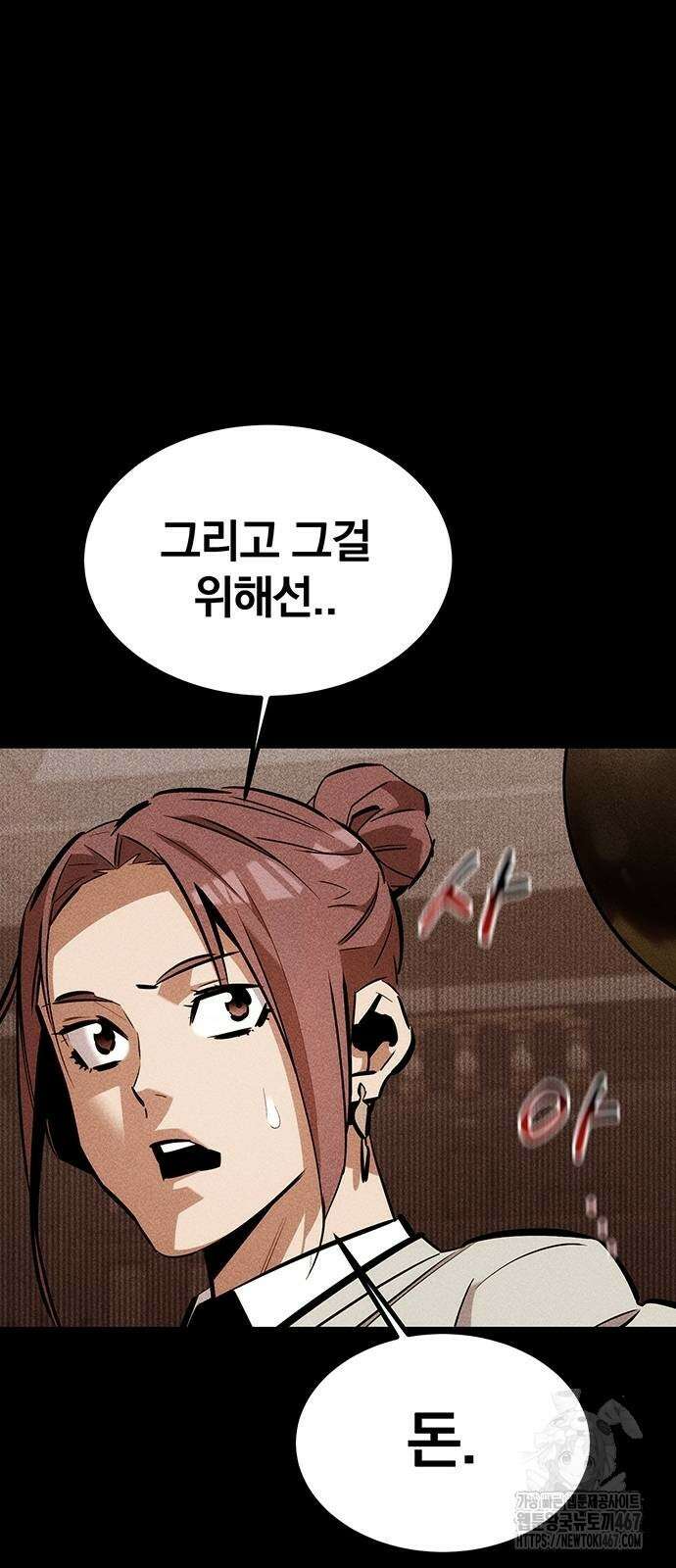 분신으로 자동사냥 128화 65
