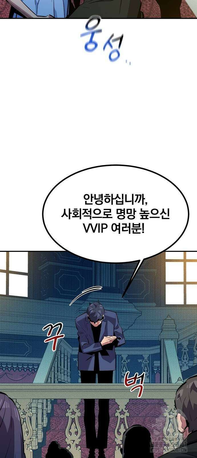 분신으로 자동사냥 128화 67