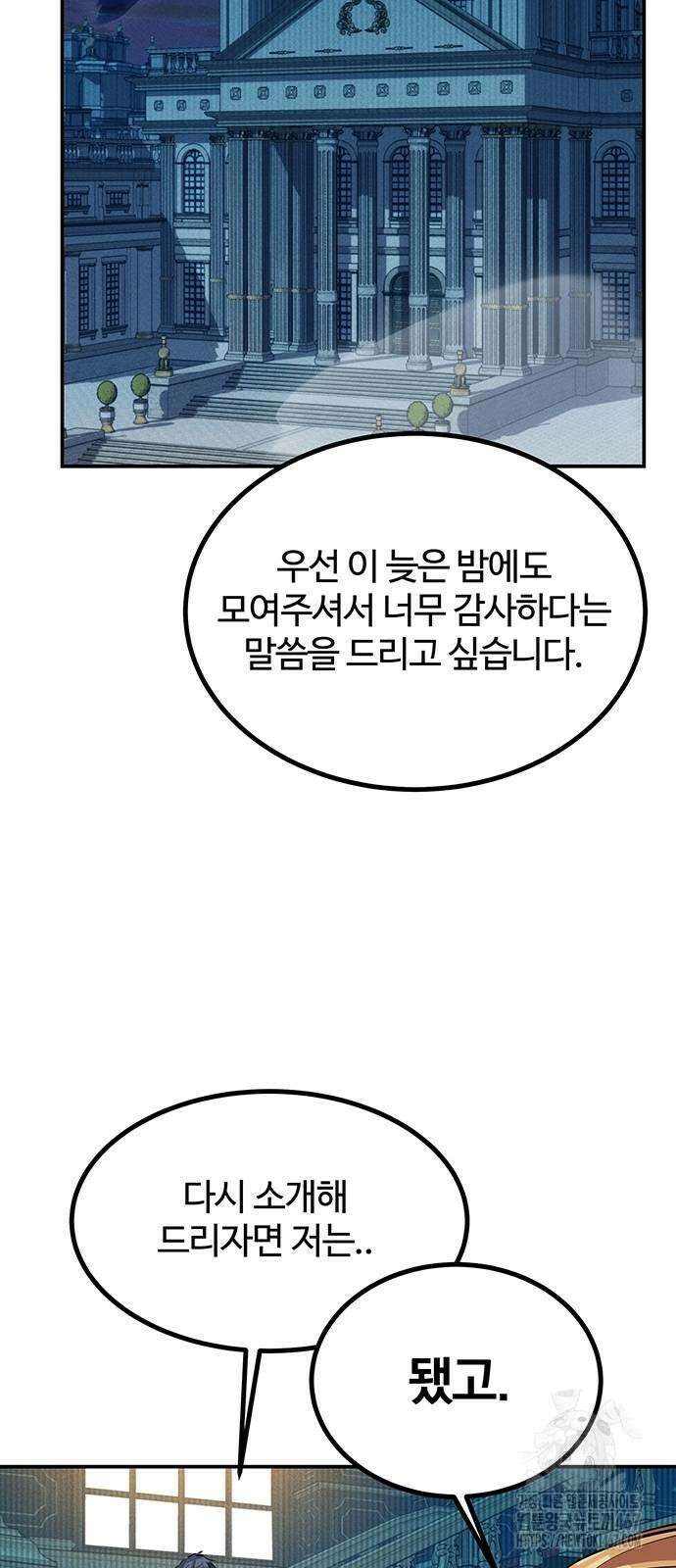 분신으로 자동사냥 128화 70