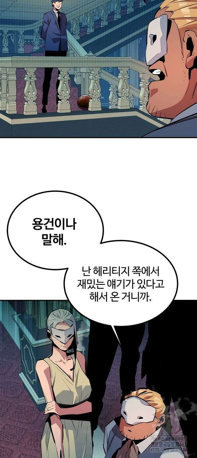 분신으로 자동사냥 128화 71
