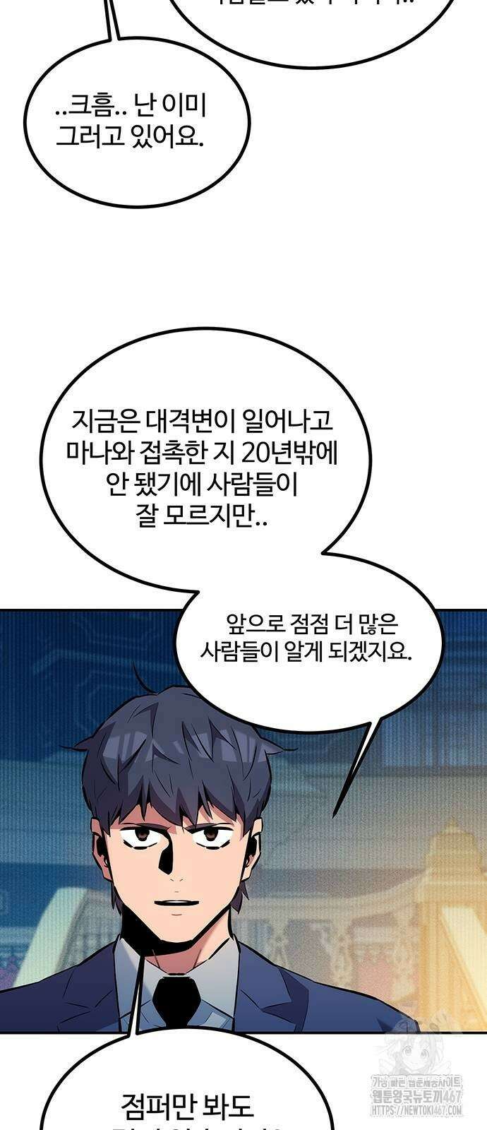 분신으로 자동사냥 128화 75