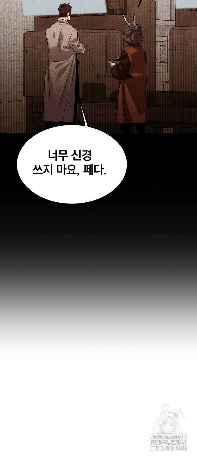 분신으로 자동사냥 128화 78