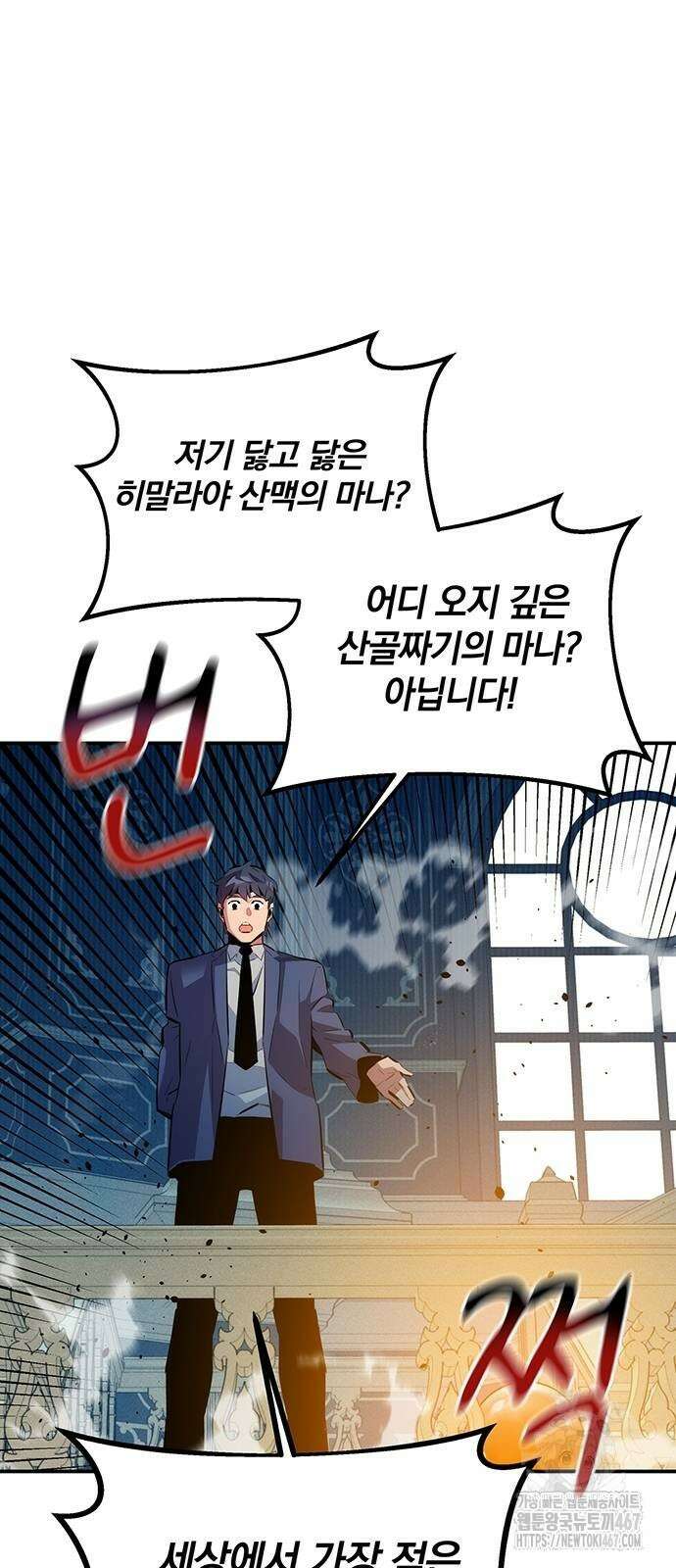분신으로 자동사냥 128화 79