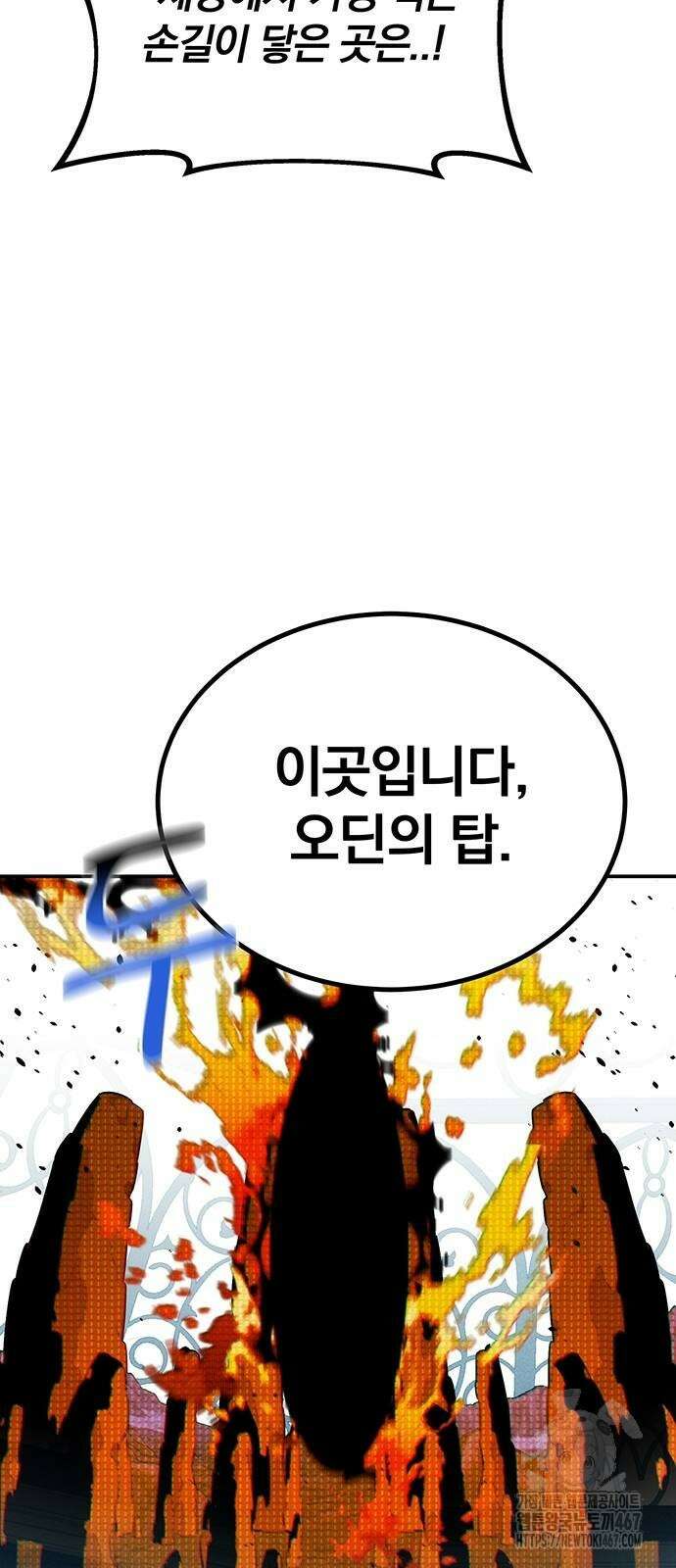 분신으로 자동사냥 128화 80