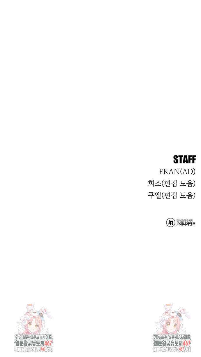 분신으로 자동사냥 128화 84