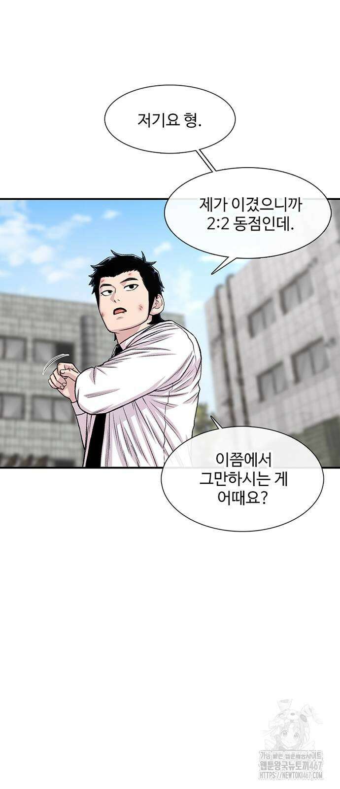 별이삼샵 201화 2