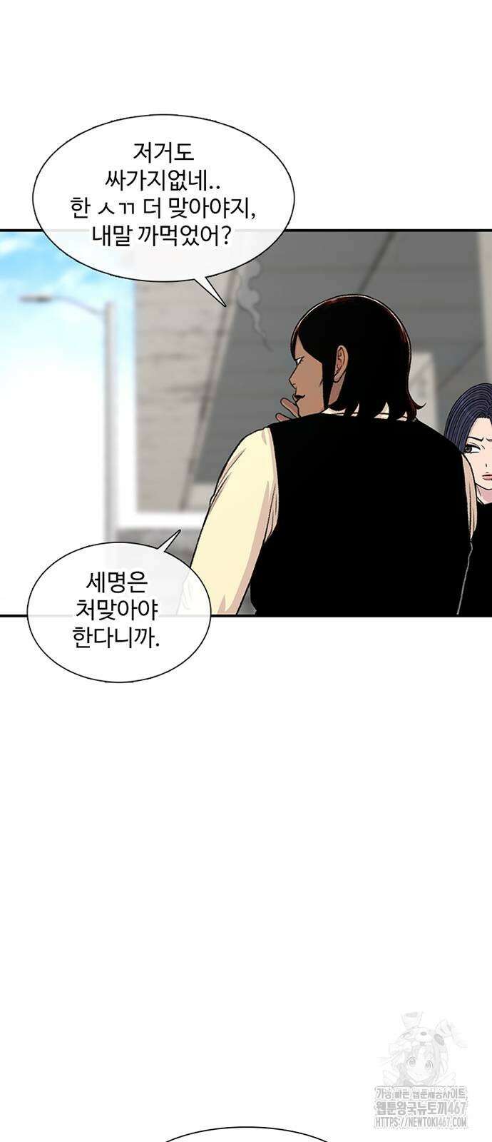 별이삼샵 201화 3