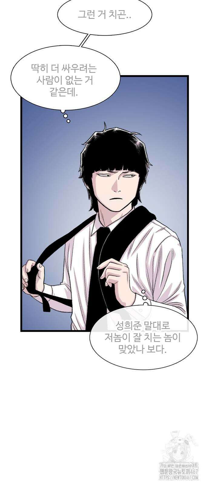 별이삼샵 201화 4