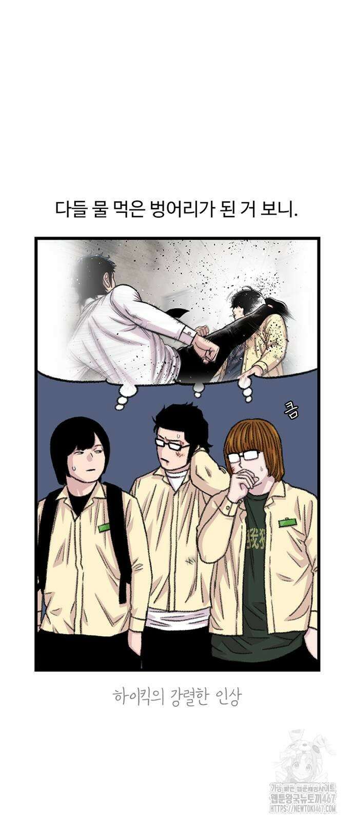 별이삼샵 201화 5