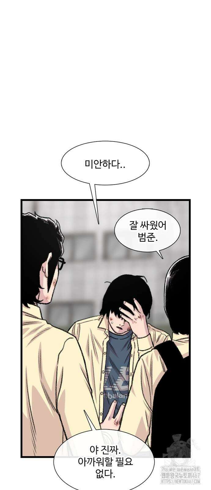 별이삼샵 201화 6
