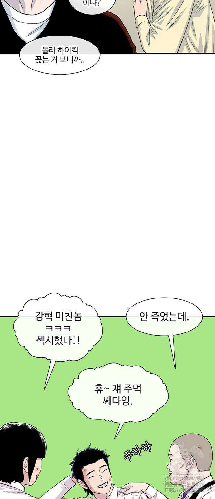 별이삼샵 201화 11
