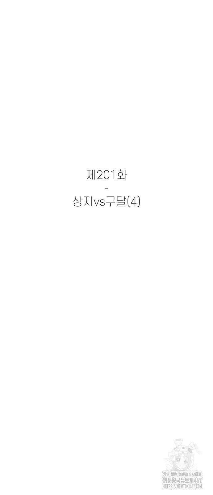 별이삼샵 201화 21