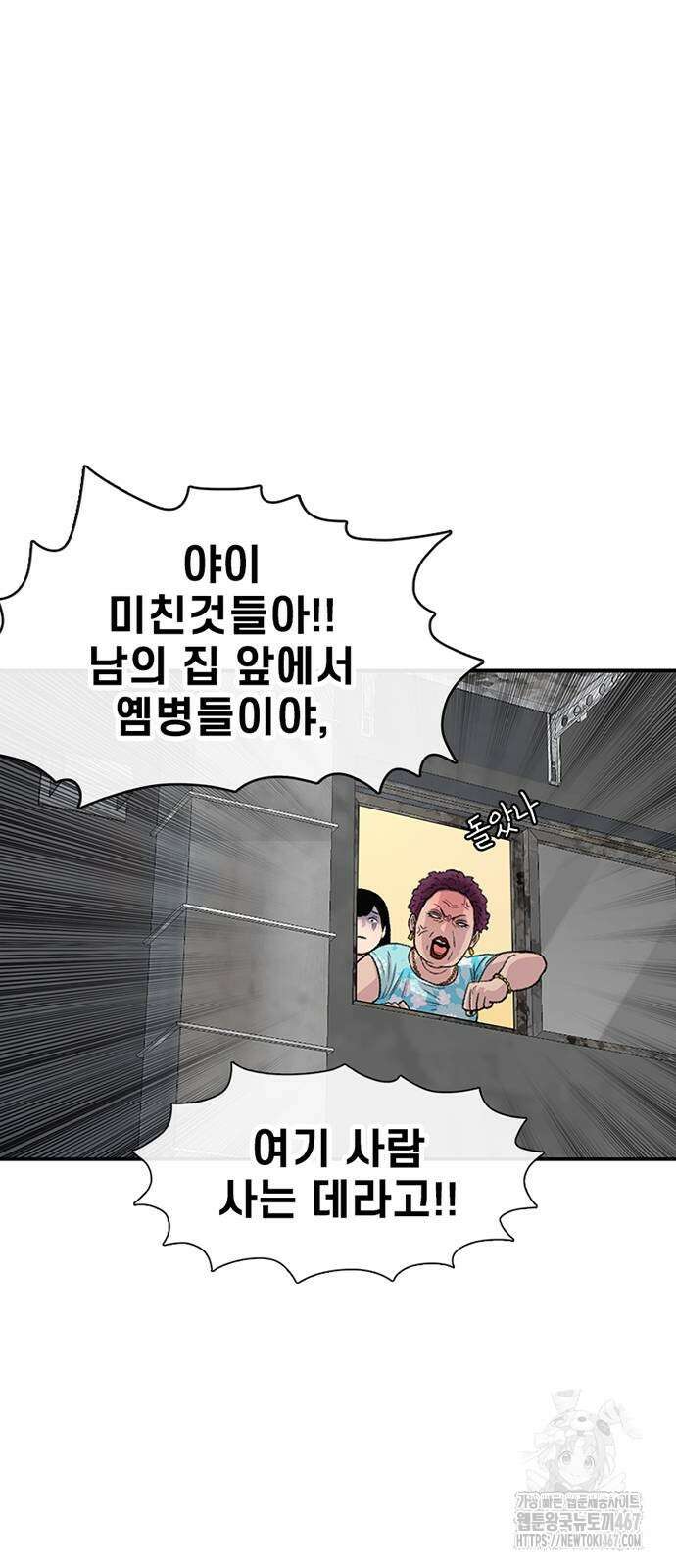 별이삼샵 201화 22