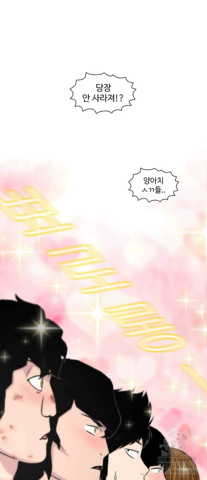별이삼샵 201화 23
