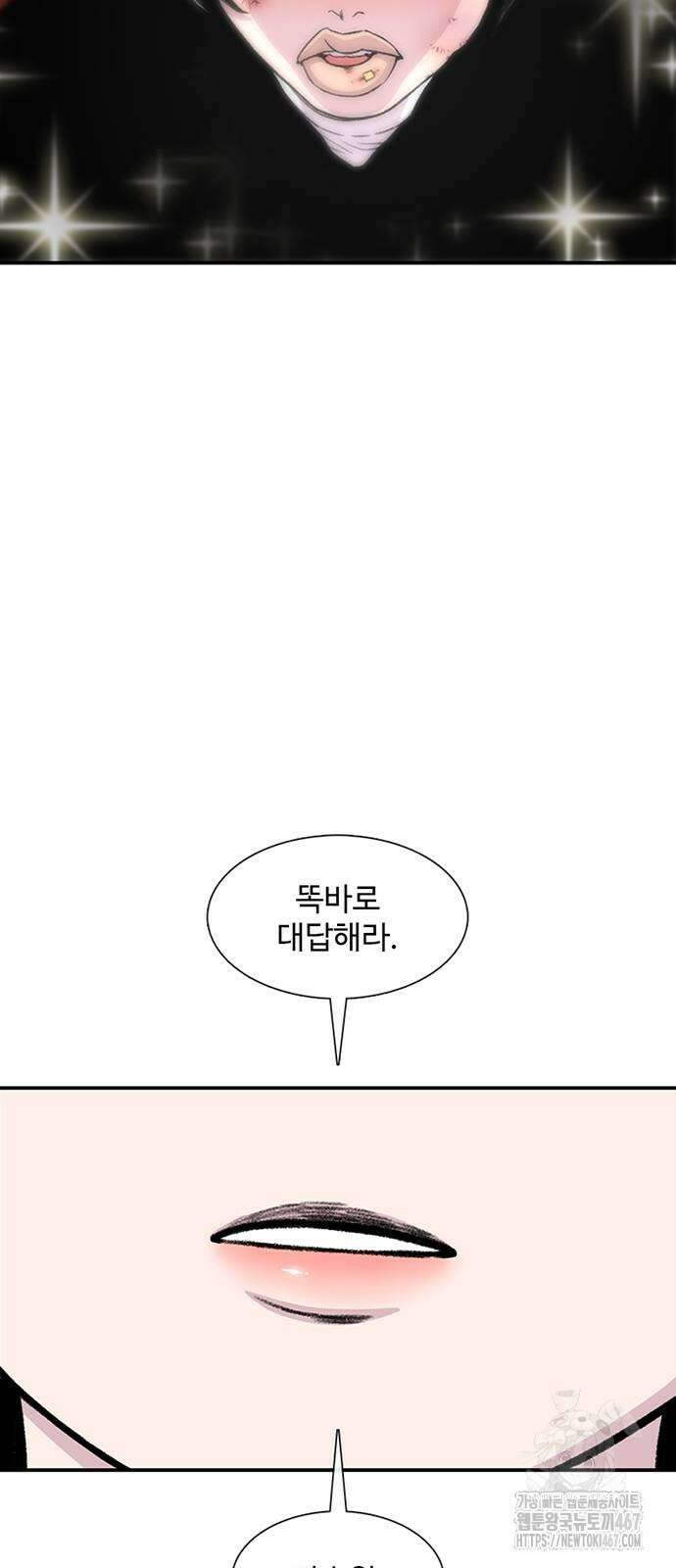 별이삼샵 201화 25