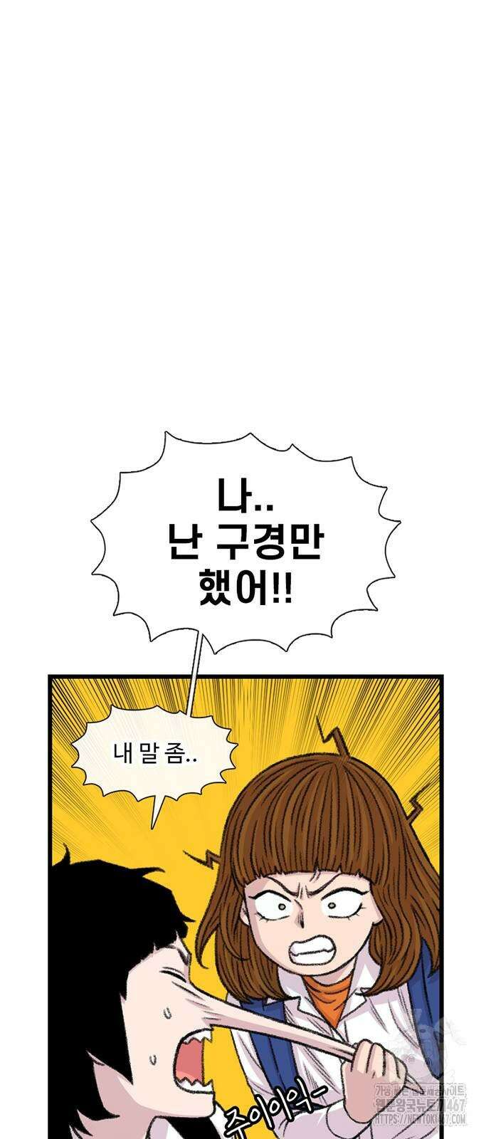 별이삼샵 201화 28