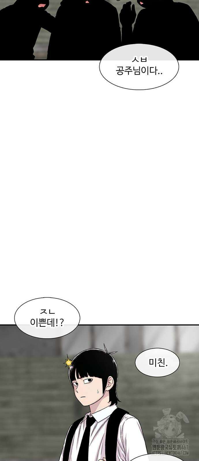 별이삼샵 201화 30