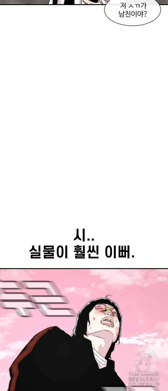 별이삼샵 201화 31