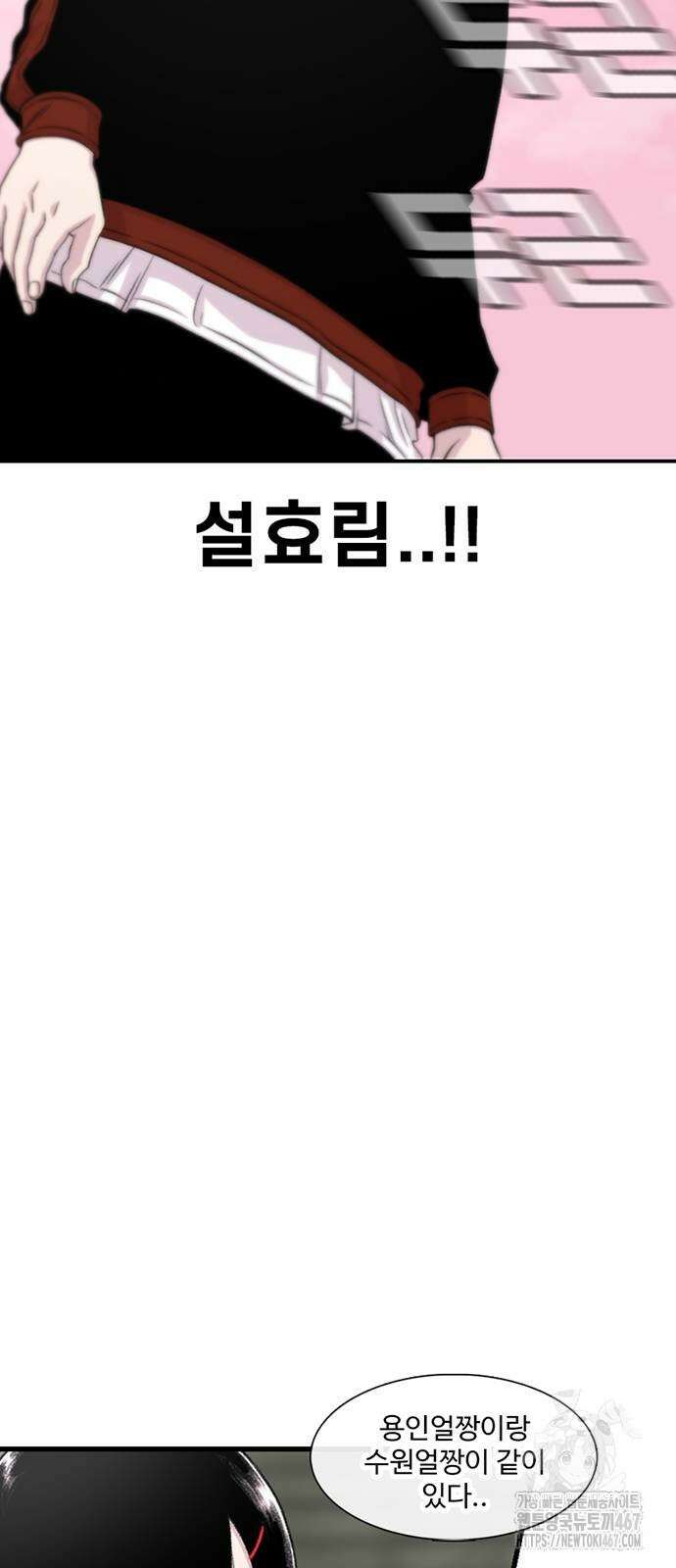 별이삼샵 201화 32