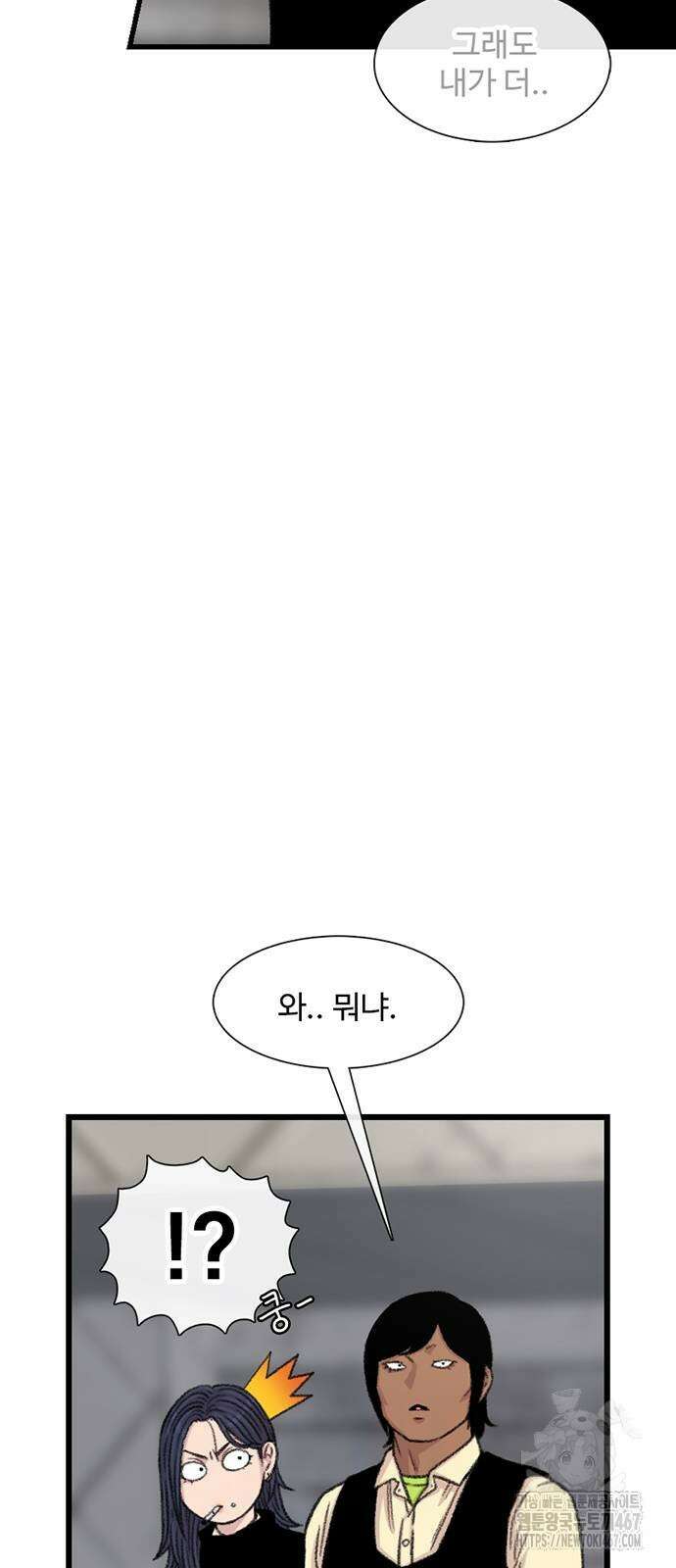 별이삼샵 201화 34
