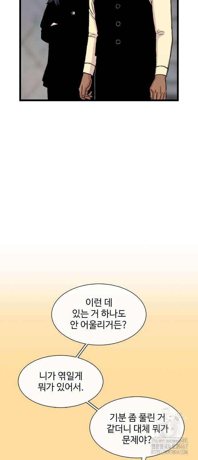 별이삼샵 201화 35
