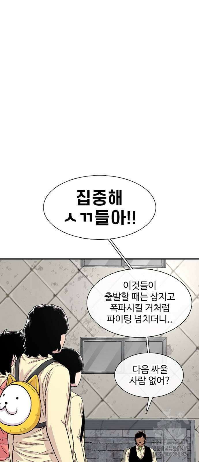 별이삼샵 201화 43