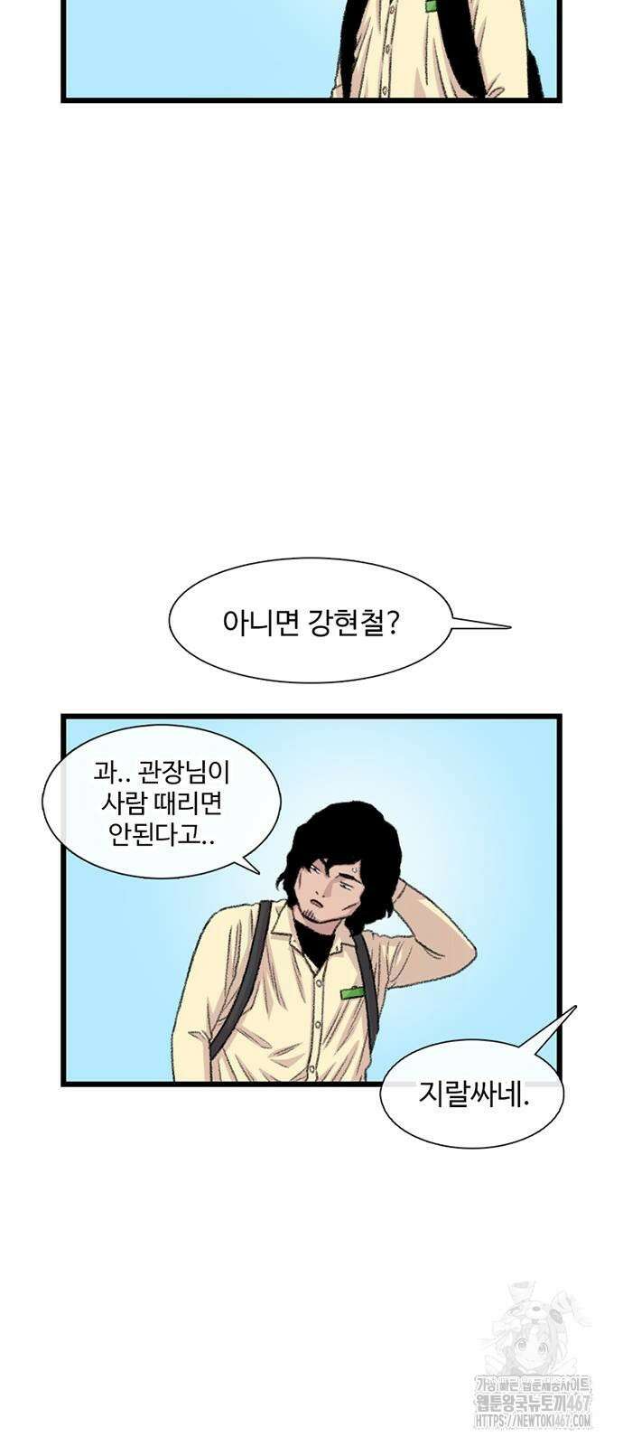 별이삼샵 201화 45