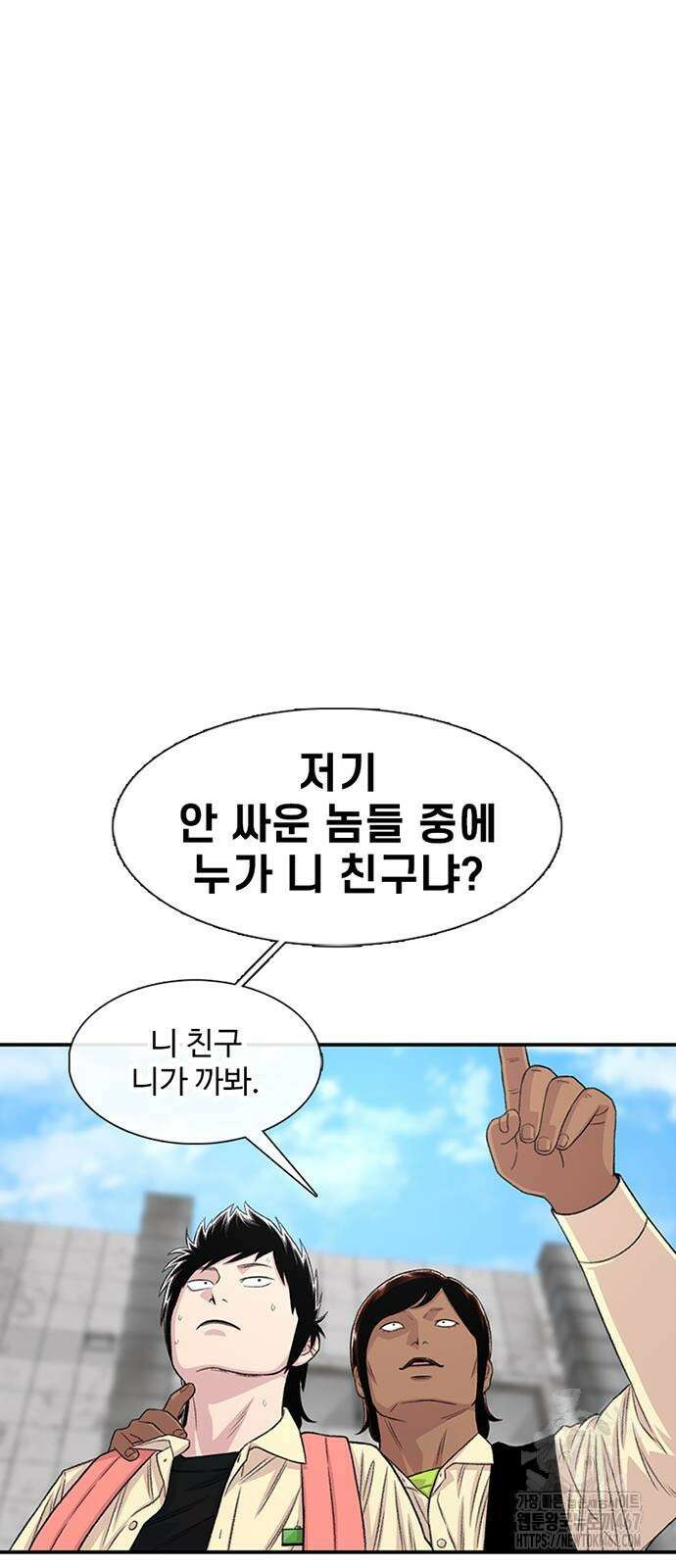 별이삼샵 201화 47