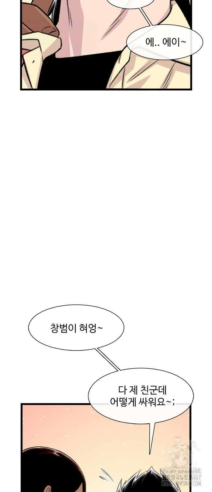 별이삼샵 201화 50
