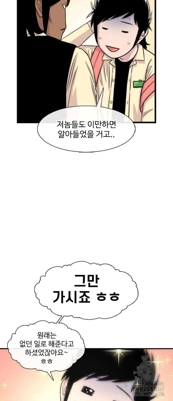 별이삼샵 201화 51