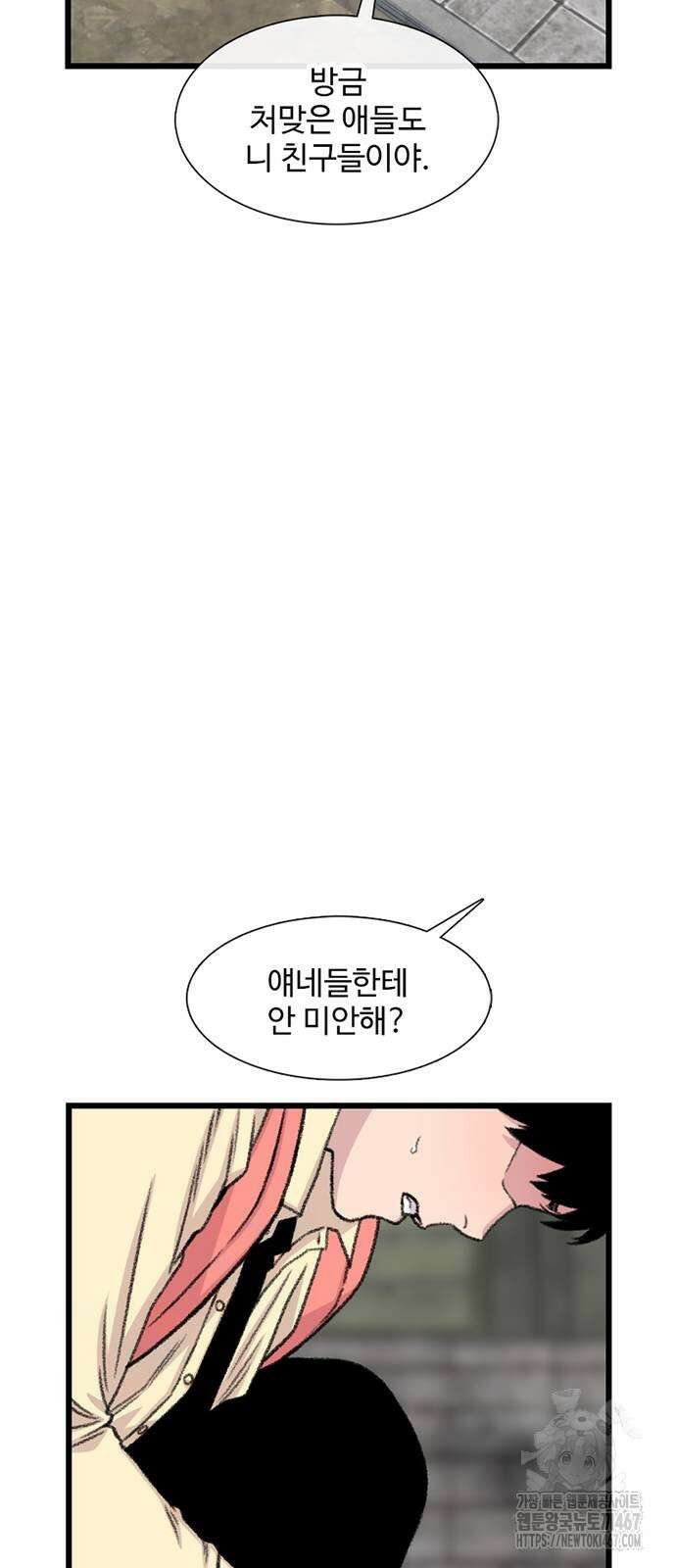 별이삼샵 201화 54
