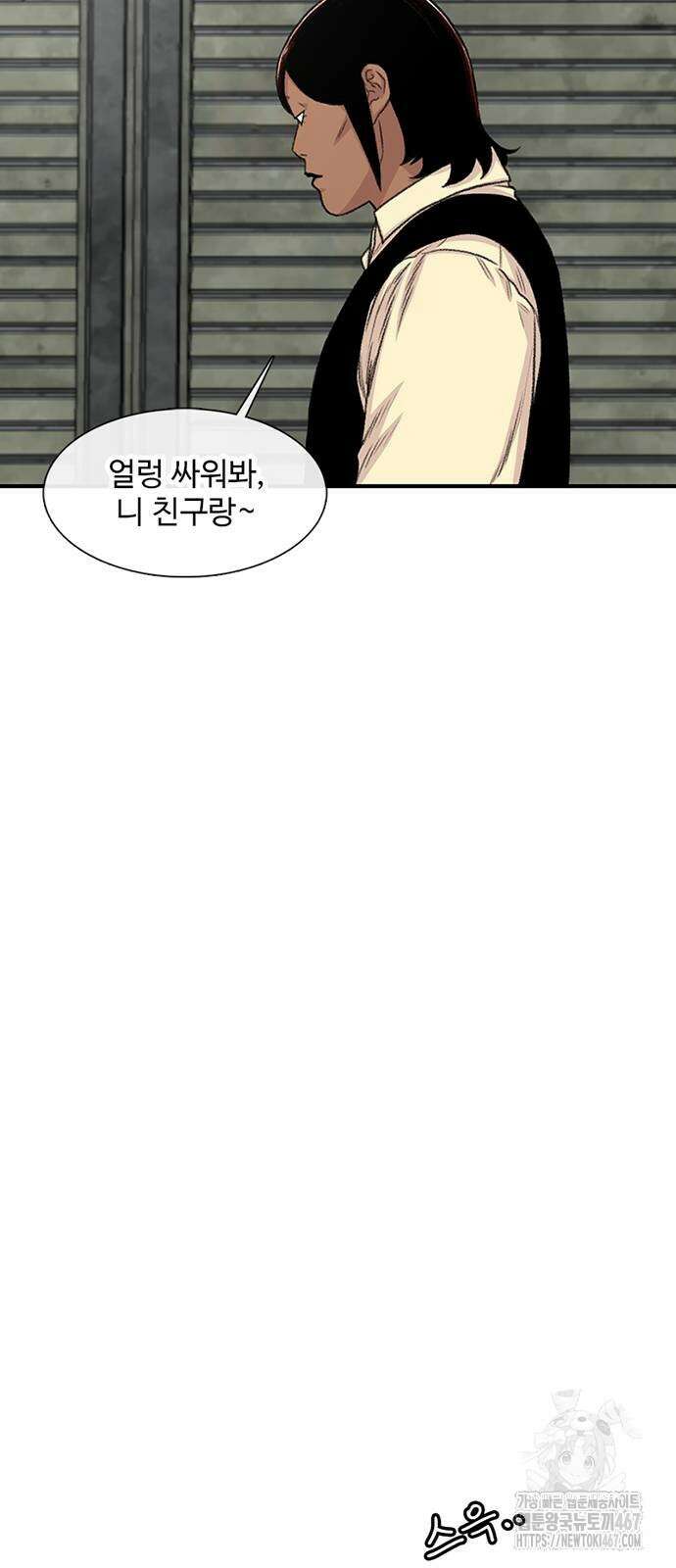 별이삼샵 201화 56