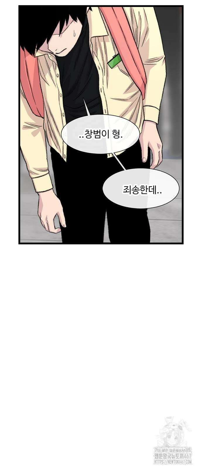 별이삼샵 201화 57