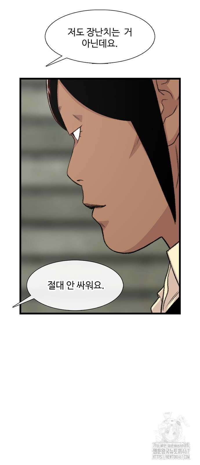 별이삼샵 201화 58