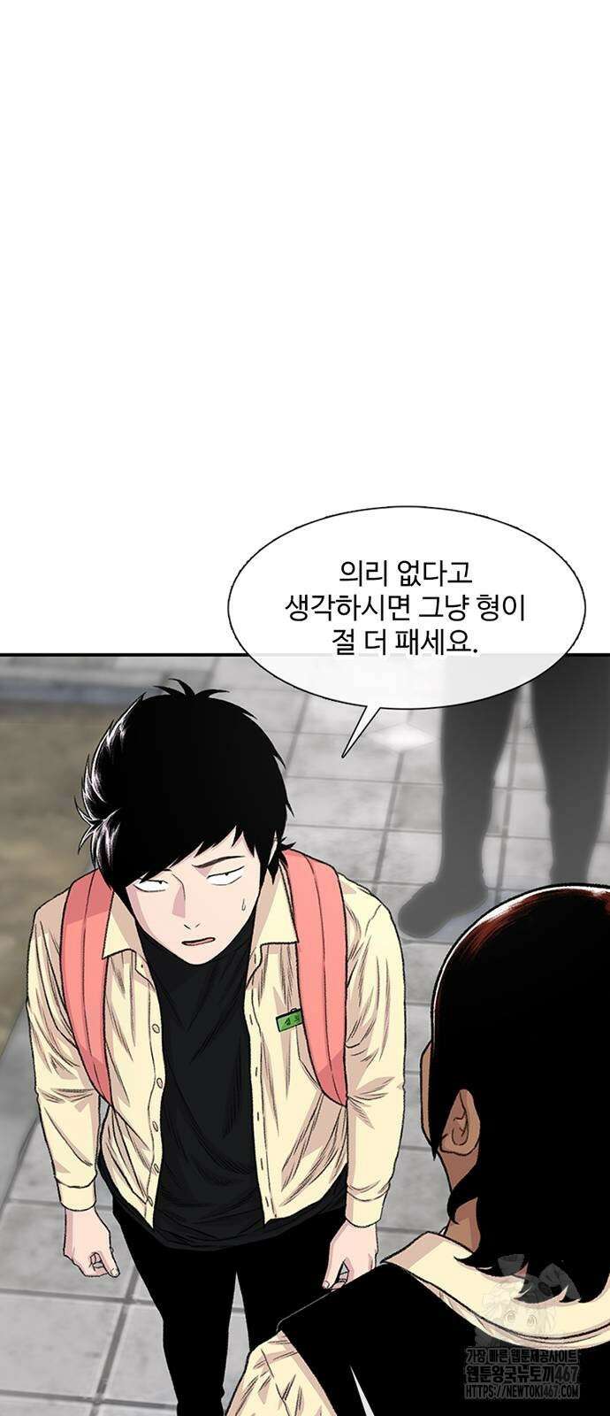 별이삼샵 201화 59