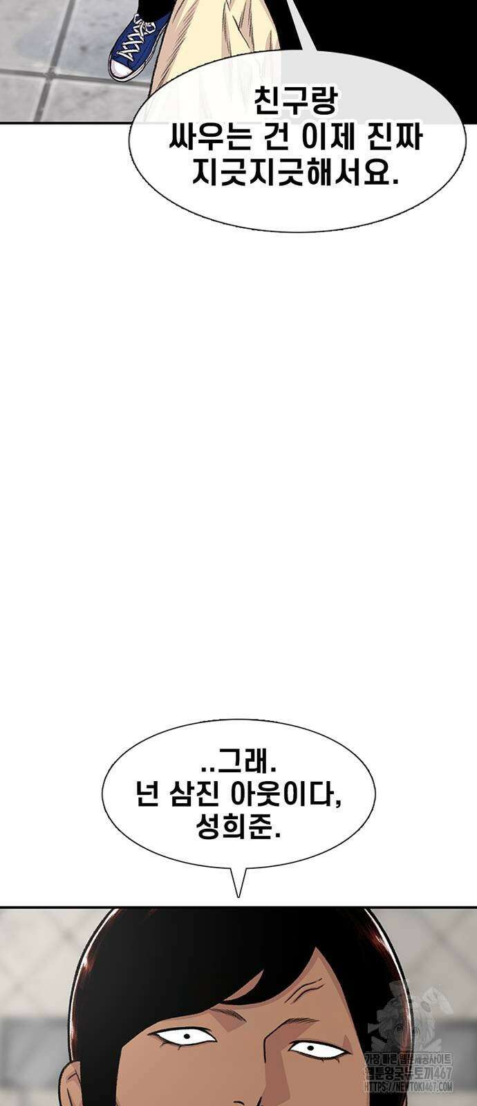 별이삼샵 201화 60