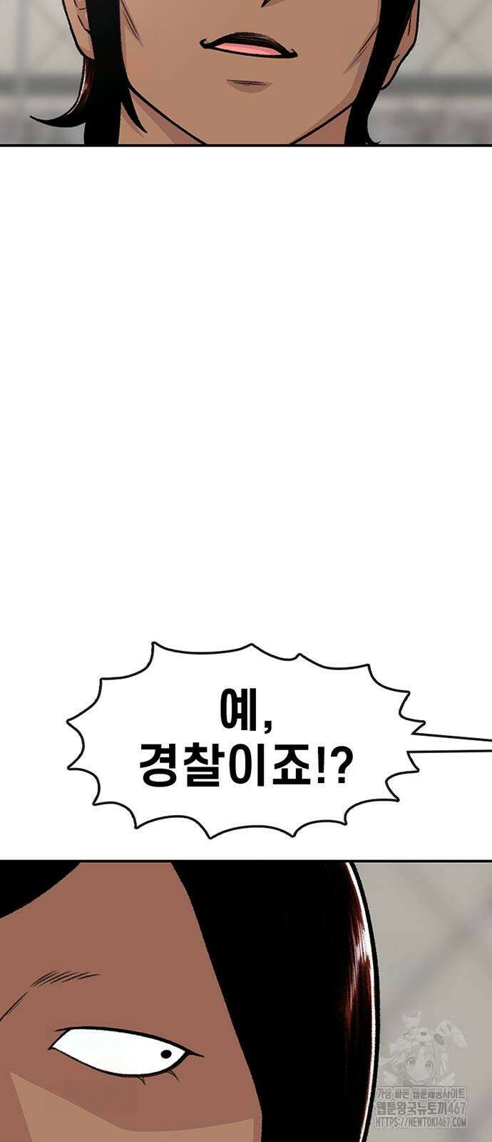 별이삼샵 201화 61