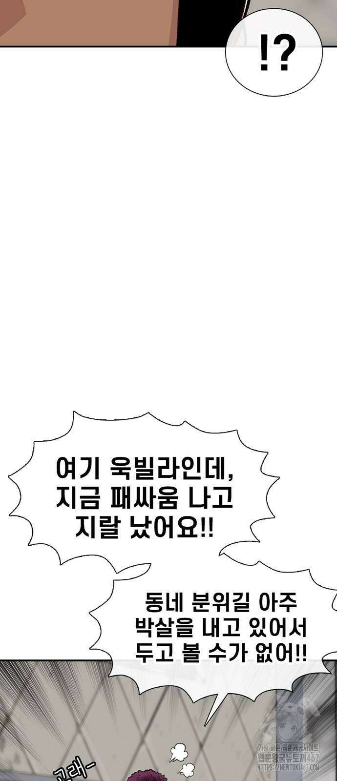 별이삼샵 201화 62