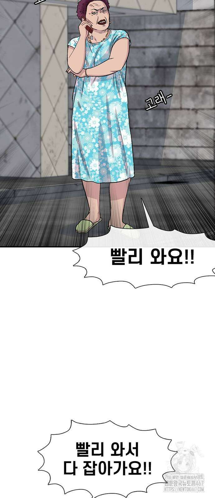 별이삼샵 201화 63