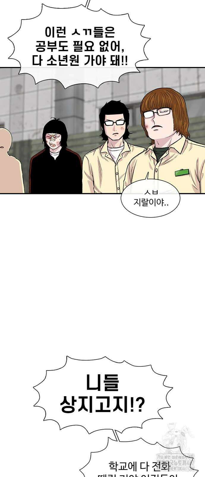 별이삼샵 201화 64