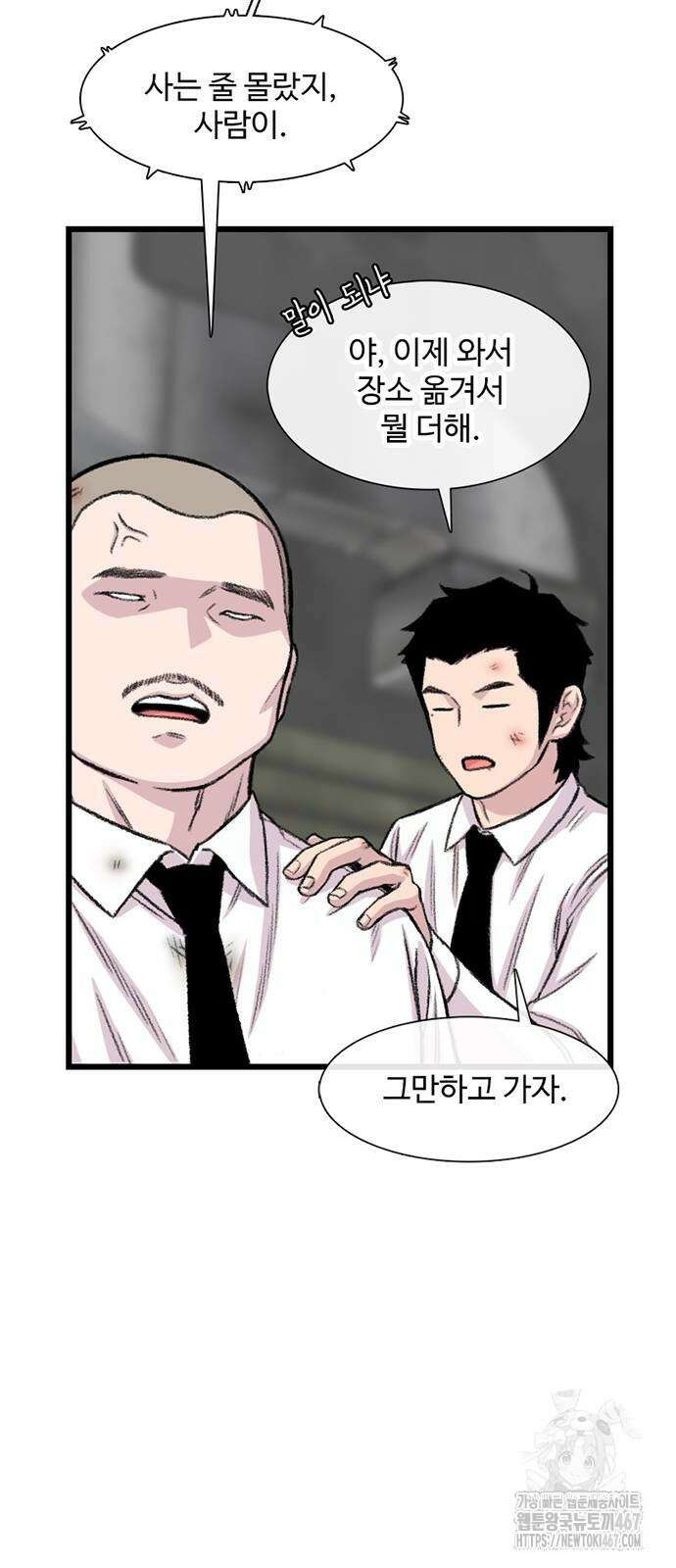 별이삼샵 201화 67