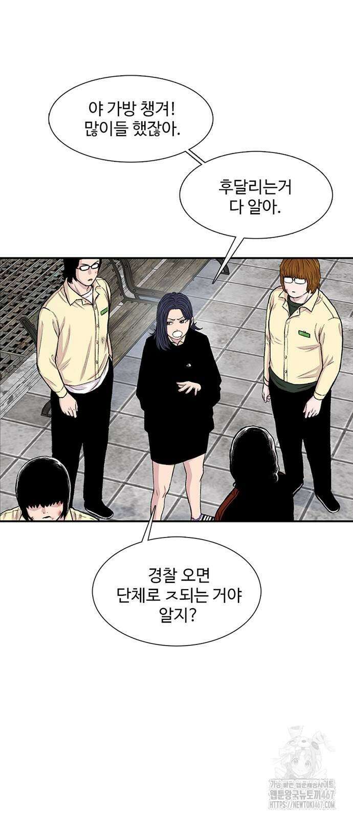 별이삼샵 201화 68