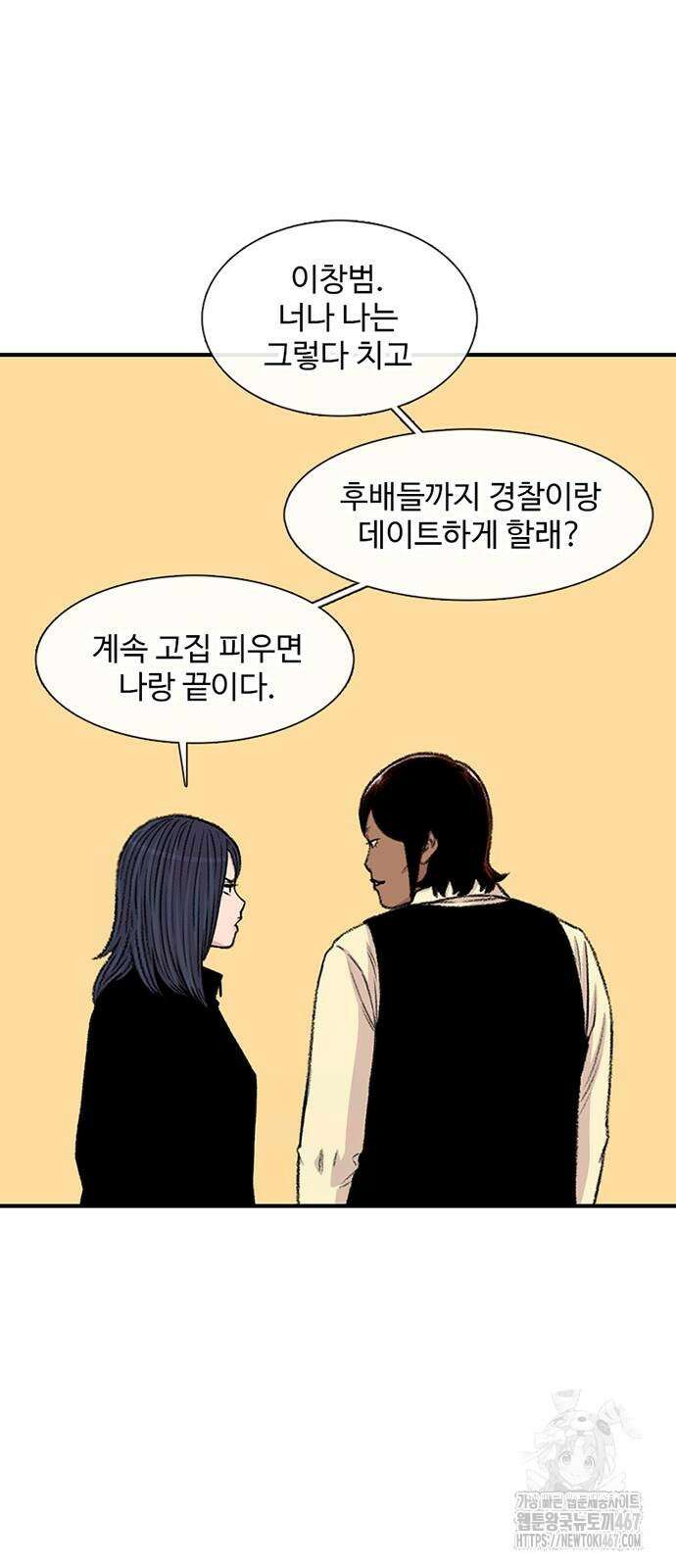 별이삼샵 201화 69