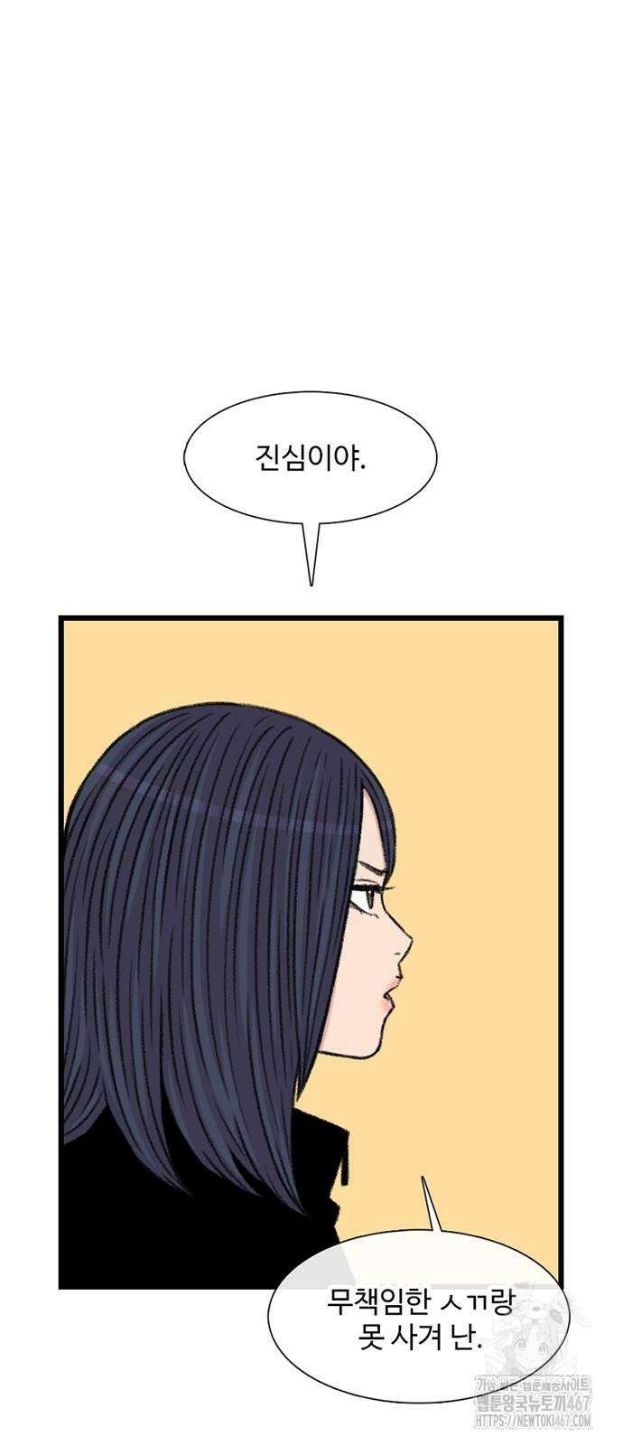 별이삼샵 201화 70