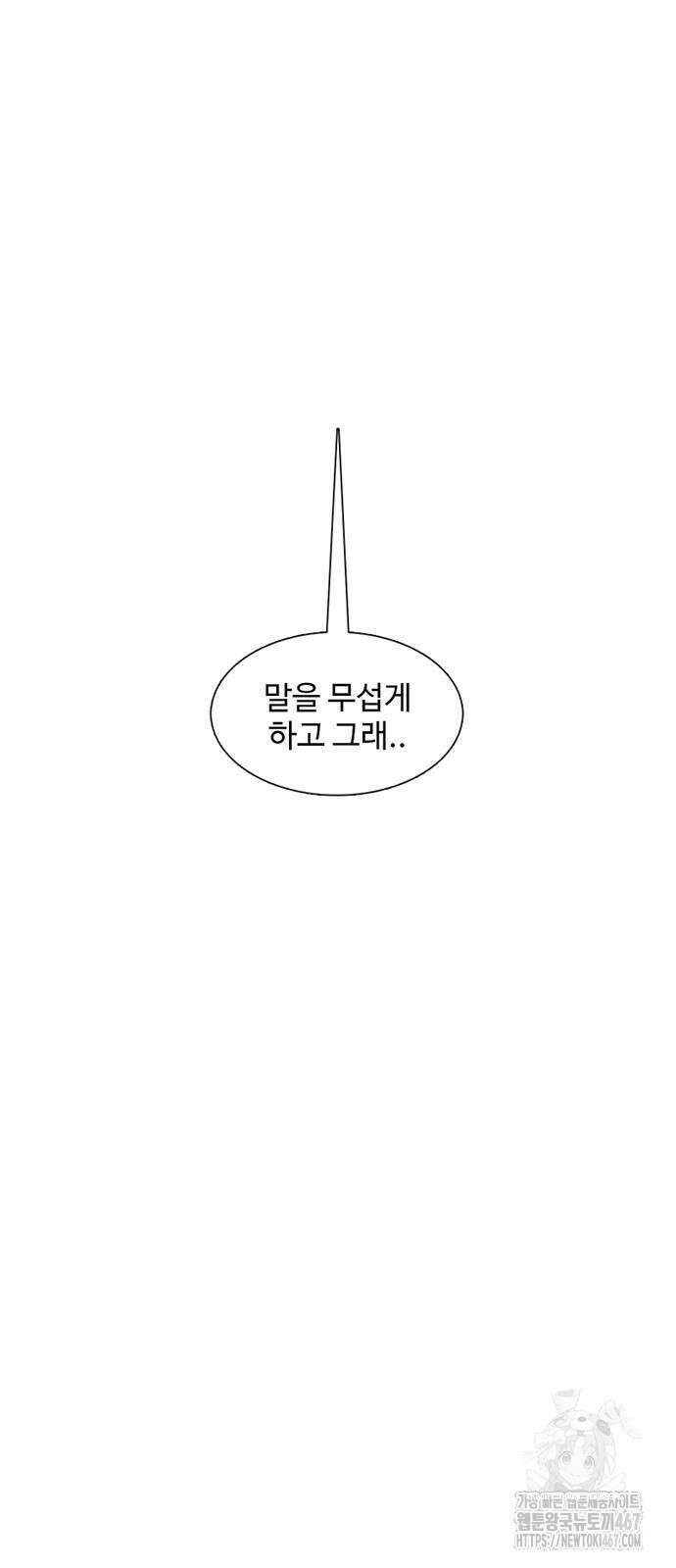 별이삼샵 201화 72