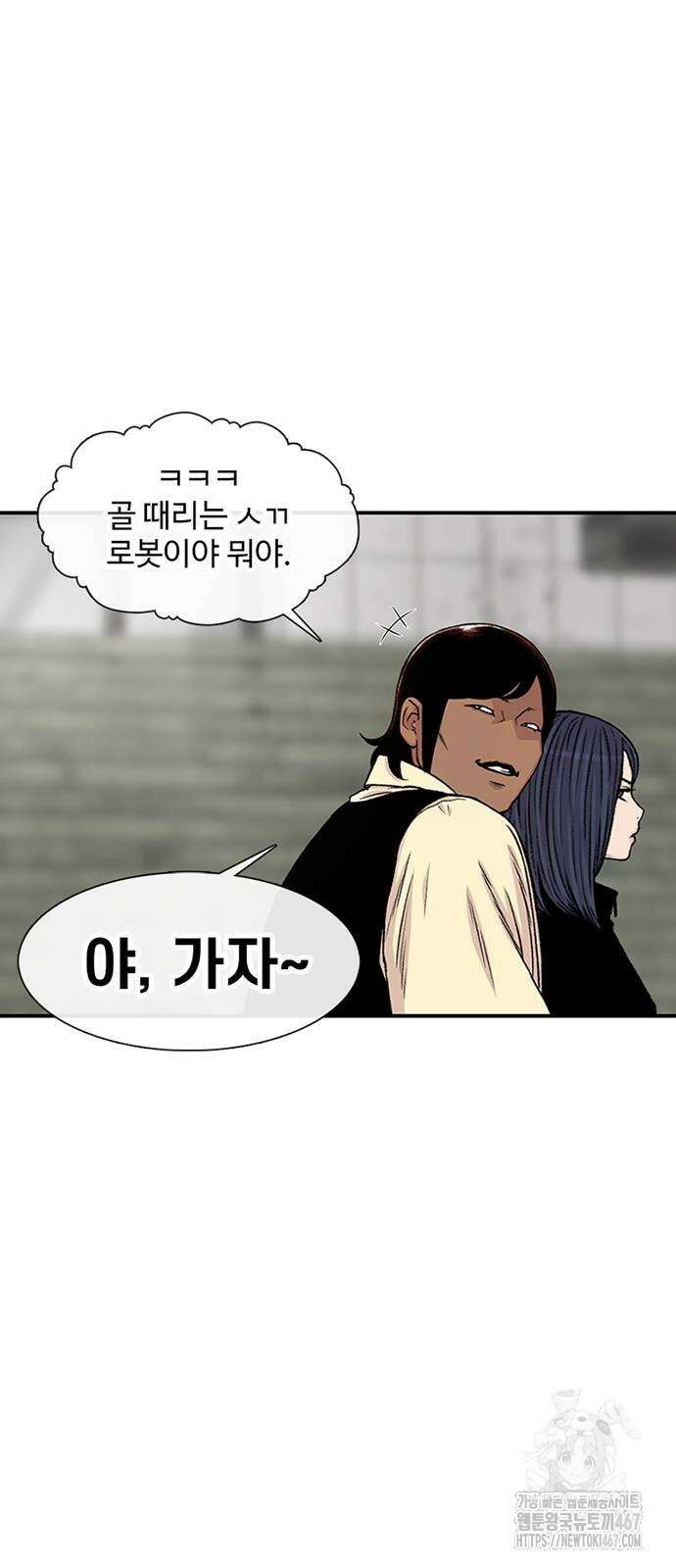 별이삼샵 201화 77