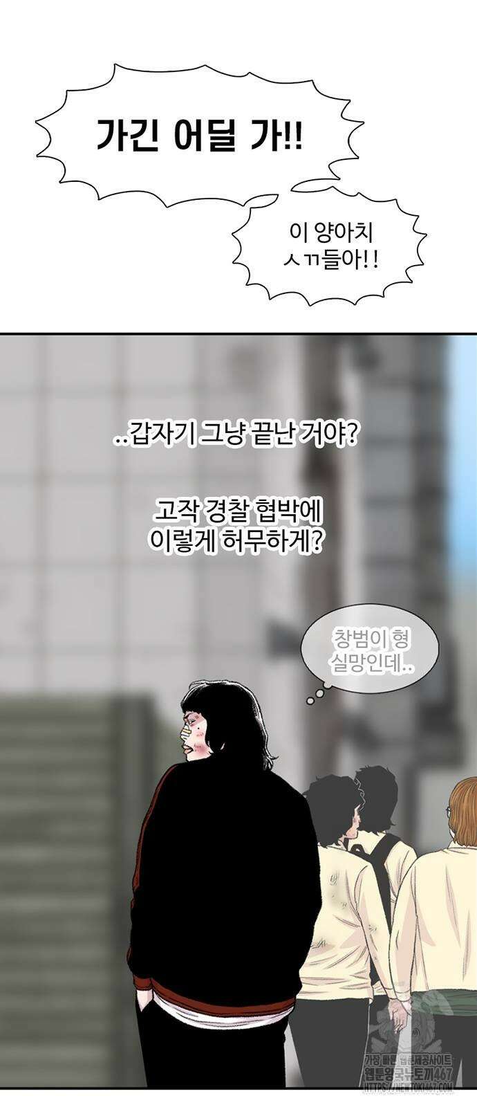 별이삼샵 201화 78